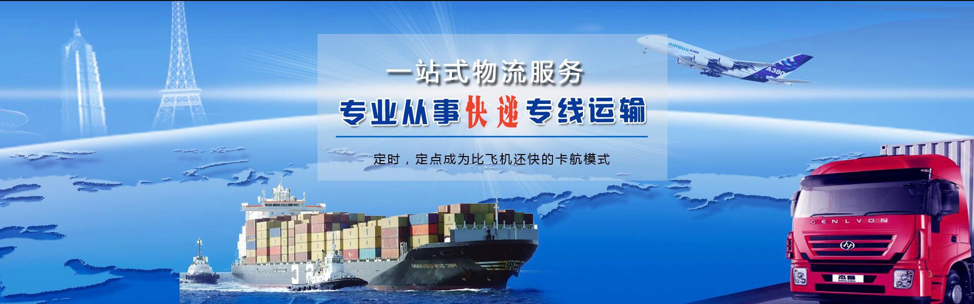 郭河镇到加拿大物流公司-郭河镇至加拿大物流专线-郭河镇空运到加拿大-优时通物流有限公司