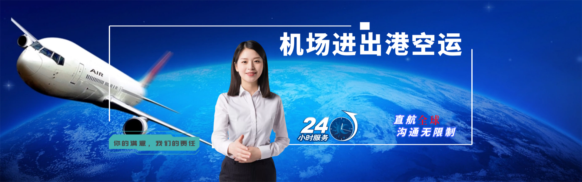 郭河镇到加拿大物流公司-郭河镇至加拿大物流专线-郭河镇空运到加拿大-优时通物流有限公司