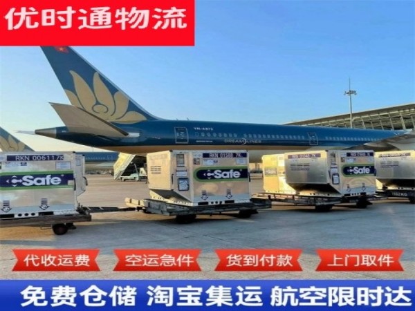 郭河镇到加拿大空运加急专线
